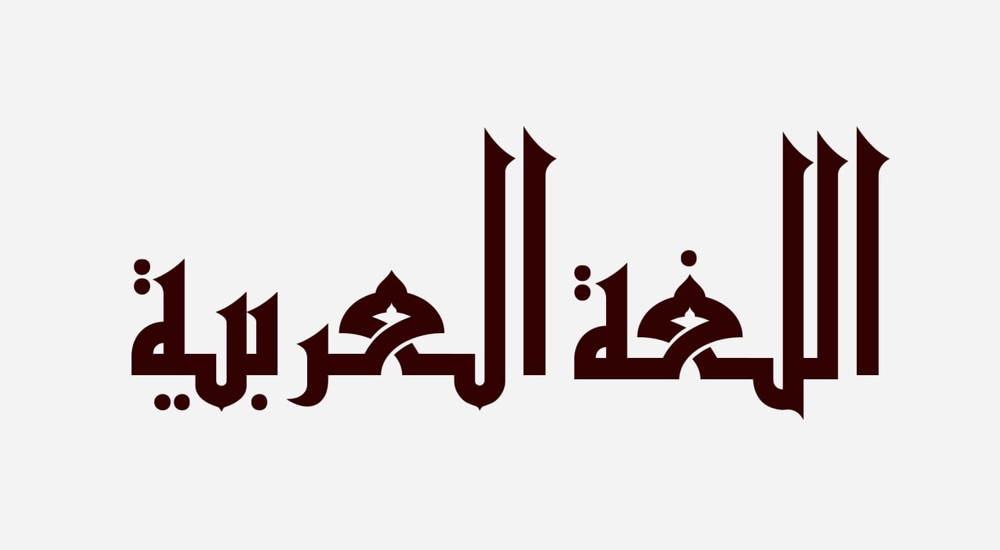 aplikasi kamus bahasa arab